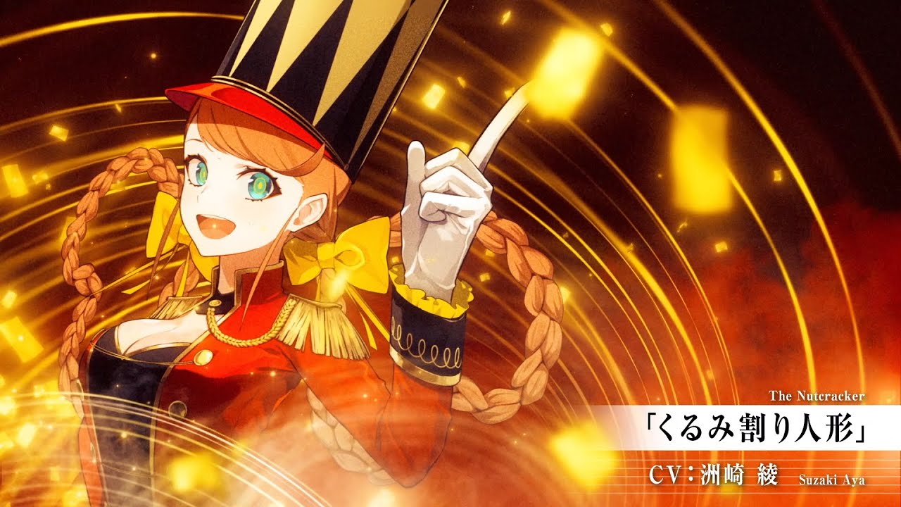 くるみ割り人形 Character キャラクター ゲーム Takt Op 運命は真紅き旋律の街を 公式サイト タクトオーパス