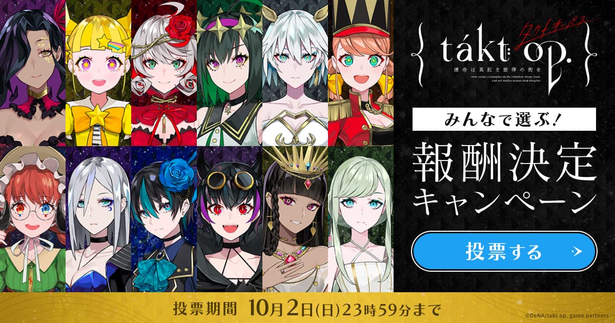 第2216回「takt op. 歓喜の歌初戦日記念、バッティストーニ&東